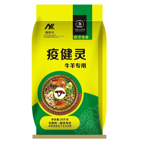 疫健靈牛羊?qū)Ｓ?></a></div><div   id=