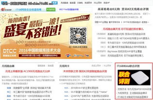 it168與Ixia攜手建立無線產品聯合評測，助力網絡與信息安全軟件開發