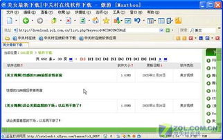 制作個人傲游(Maxthon)綠色版 兼顧網(wǎng)絡(luò)便捷與信息安全