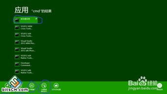 Win8 無開始菜單下打開命令提示符的方法及網(wǎng)絡(luò)與信息安全軟件開發(fā)建議