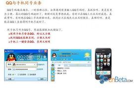 電信與騰訊攜手推出新天翼QQ 網(wǎng)絡(luò)與信息安全軟件