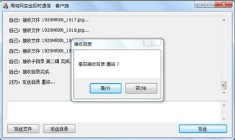 構建安全防線 局域網即時通信軟件的網絡與信息安全開發實踐